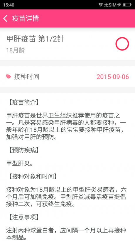妈宝佳