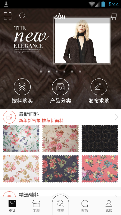 e布网app