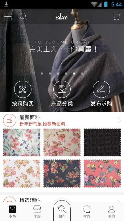 e布网app