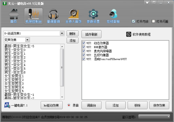 残霞修改器