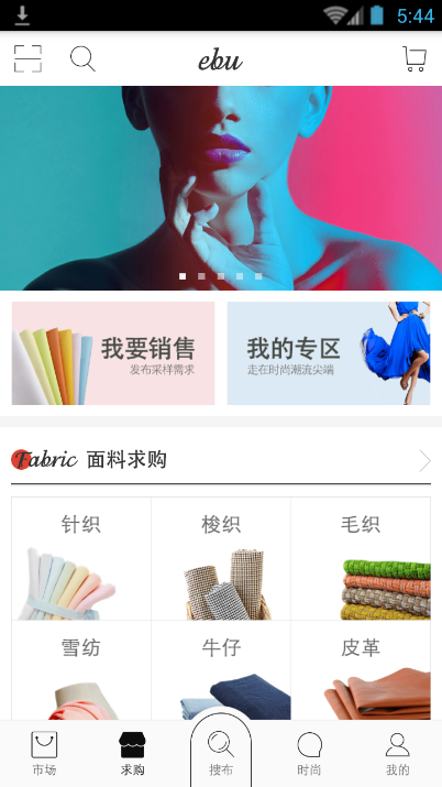 e布网app