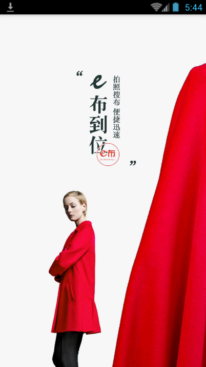 e布网app