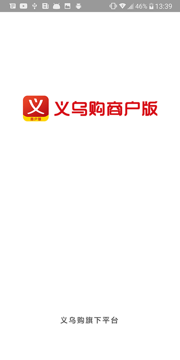 合众商户版
