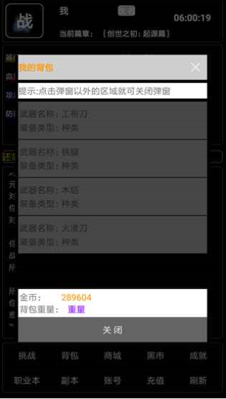 创世纪手游