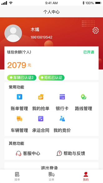 金石智运