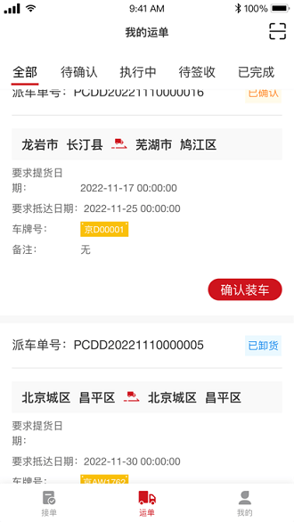 金石智运
