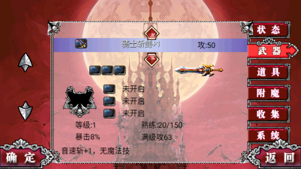 斩妖伏魔录