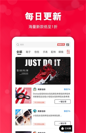 共享货源