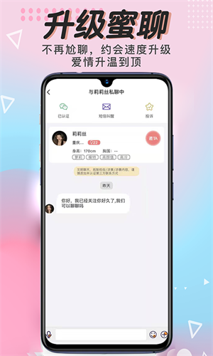 芳邻星球app