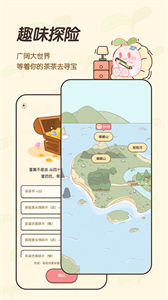 茶茶账