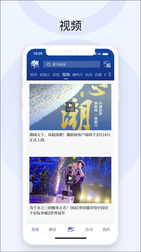 潮新闻