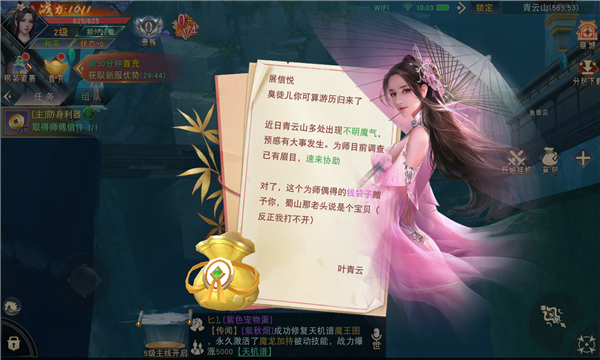 仙梦奇缘录手游