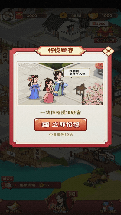 富贵大官人