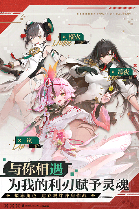 幻塔无限墨晶修改版