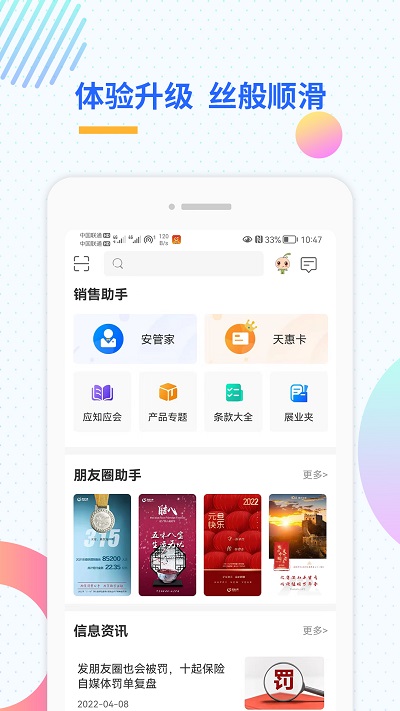 e点通(天安e点通)