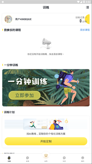 ai瑜伽