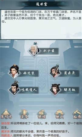御剑修仙文字版