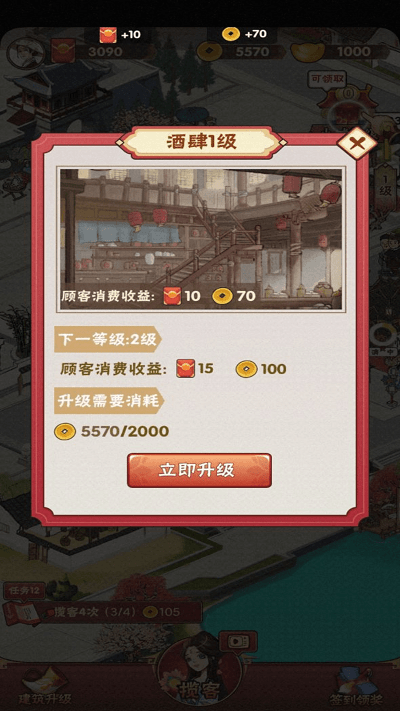 富贵大官人