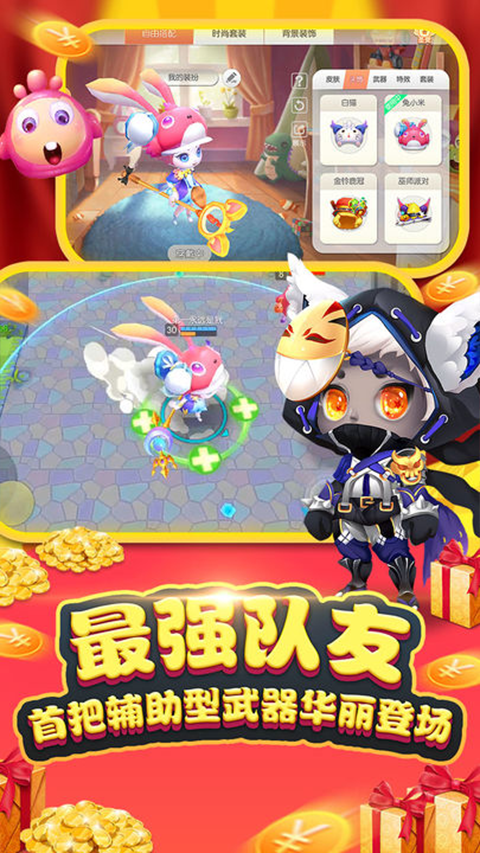 怪兽大作战2