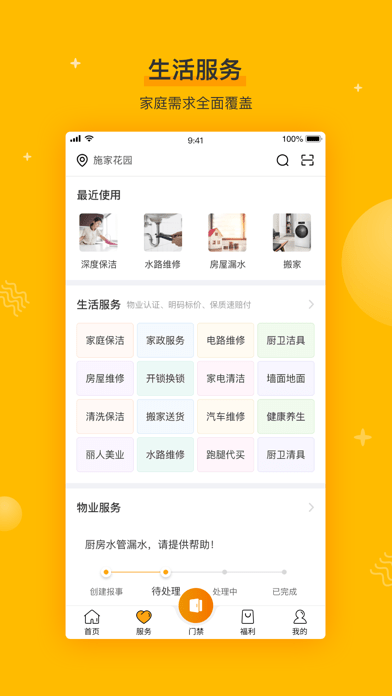 千丁智能门禁