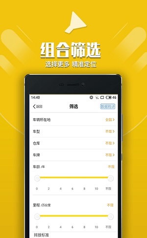 优车管家