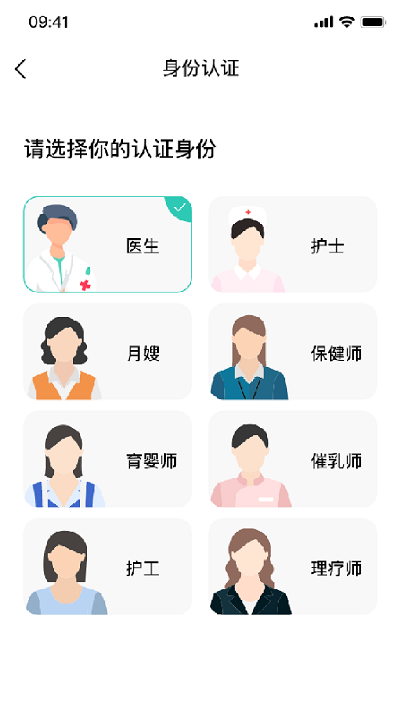伊了健康
