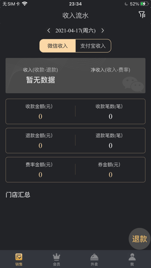 多维餐饮boss通
