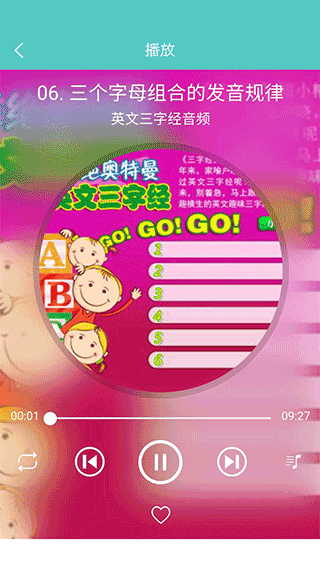 倾听