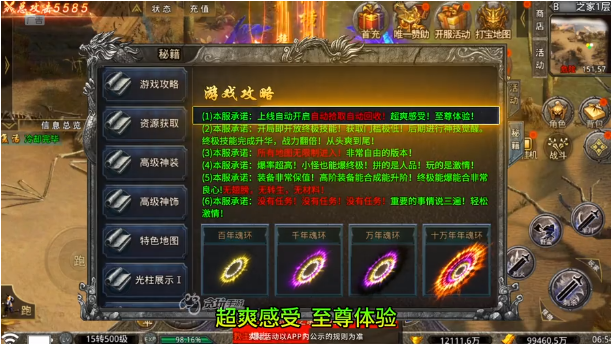 赤月龙城手游
