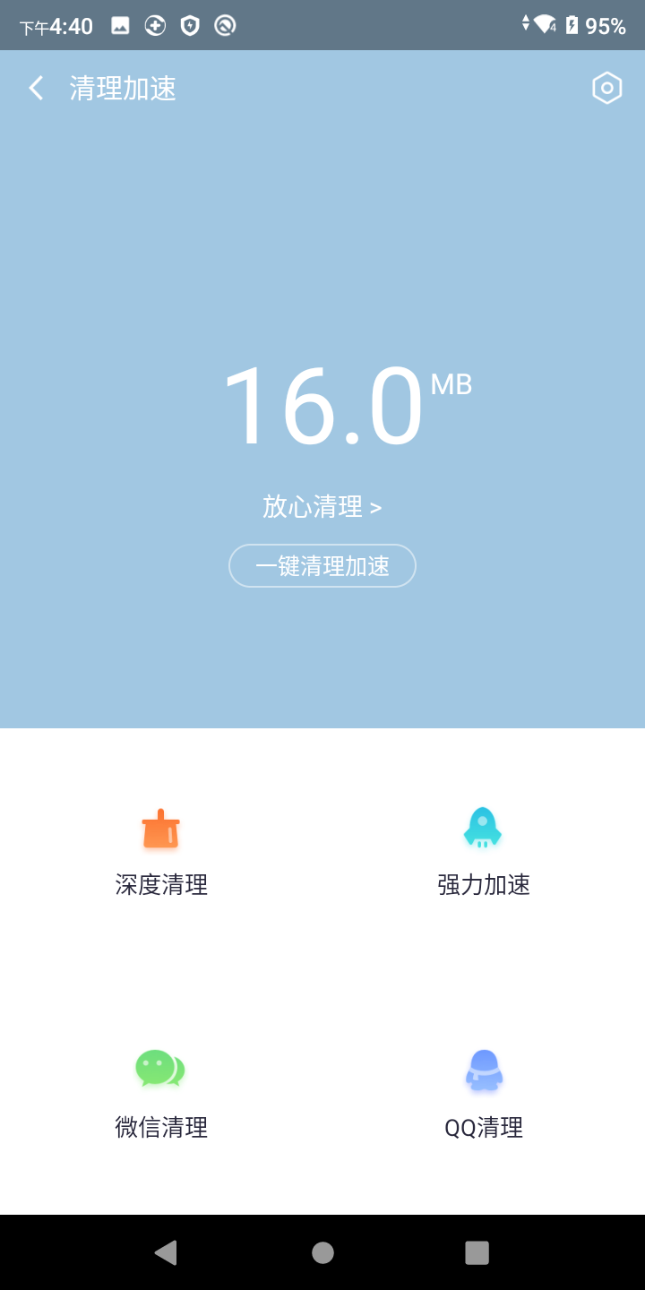 360手机管家