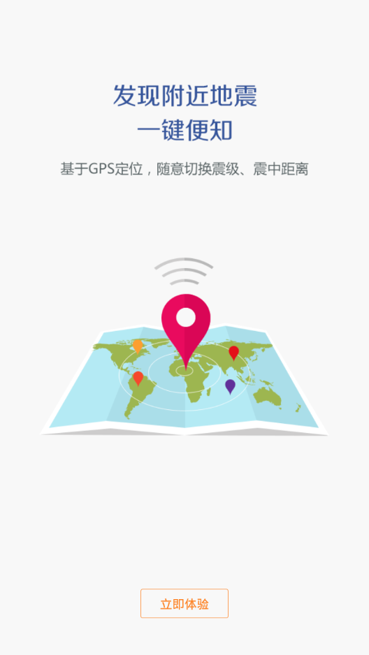 地震讯息(Earthquakes)