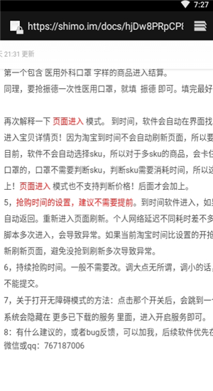 汉化助手(醉游助手)
