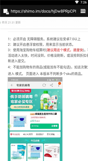 汉化助手(醉游助手)