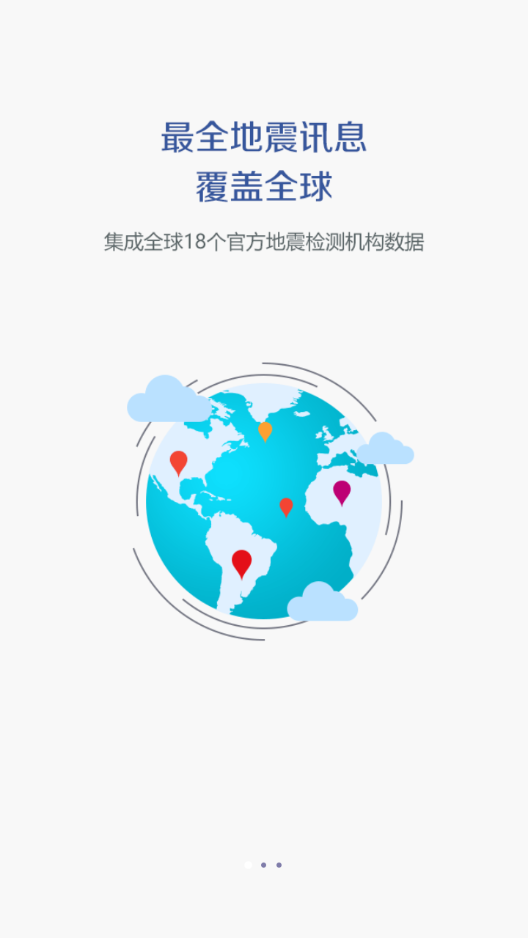 地震讯息(Earthquakes)