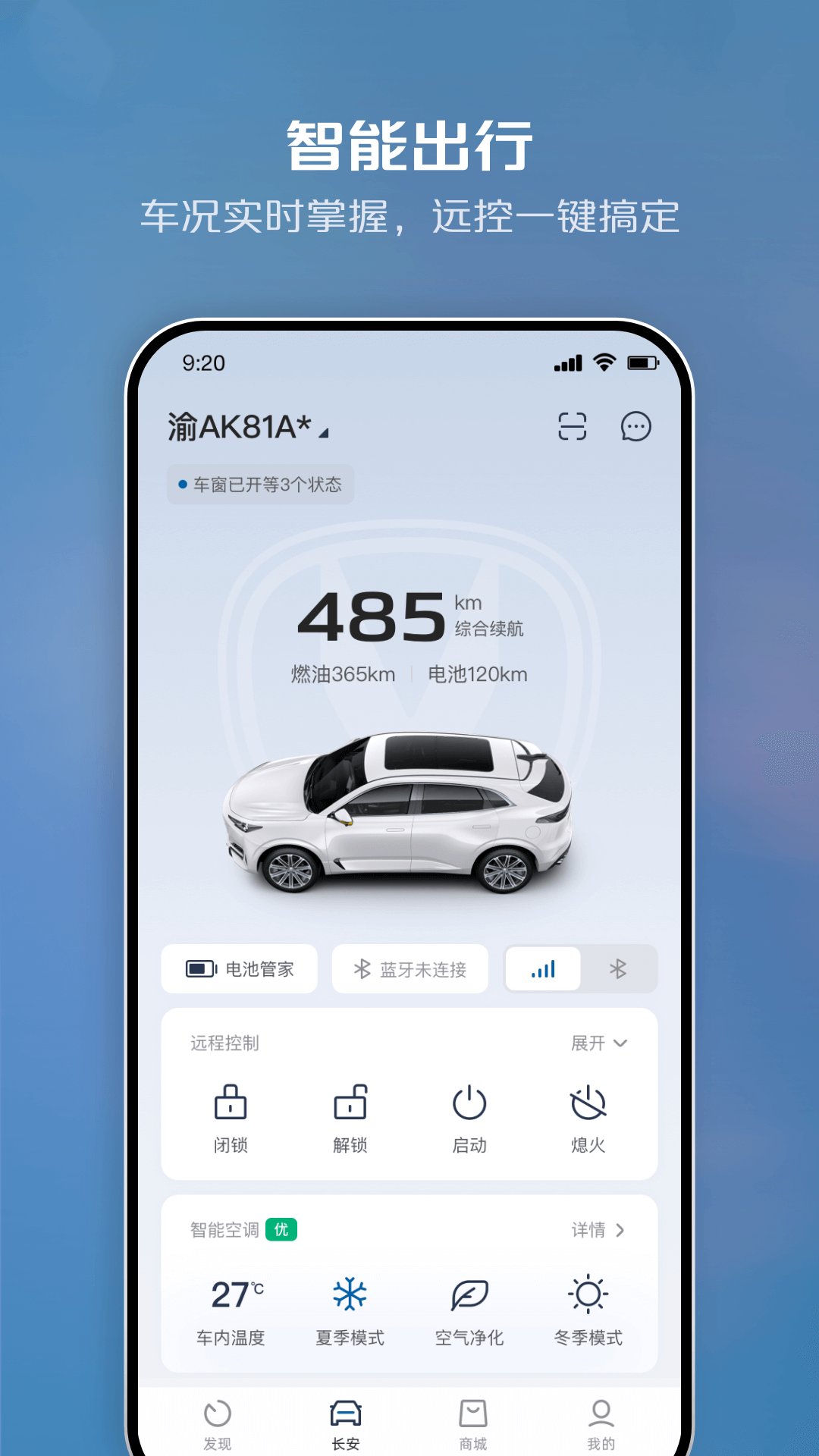 智慧云控app