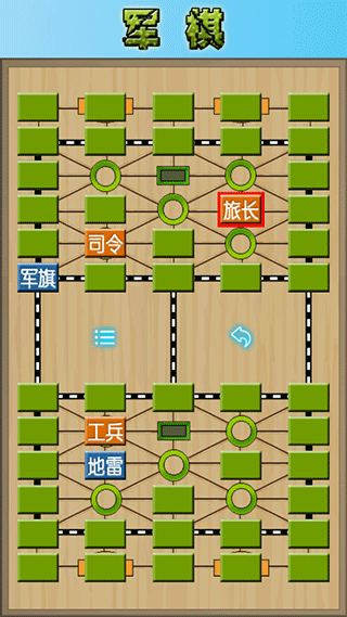 陆战棋app