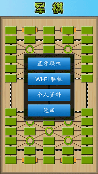 陆战棋app