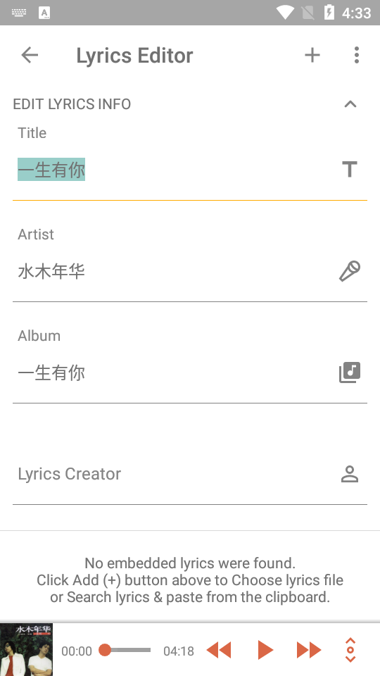 歌词编辑器(Lyric Editor)