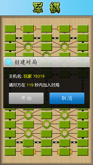 陆战棋app