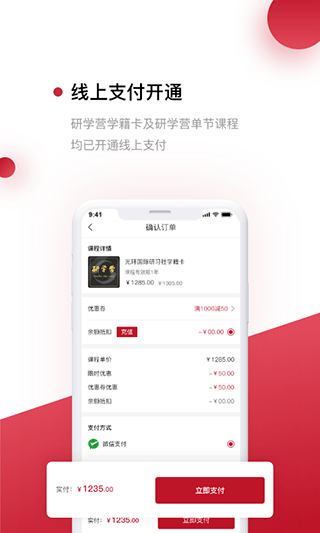 光环云课堂