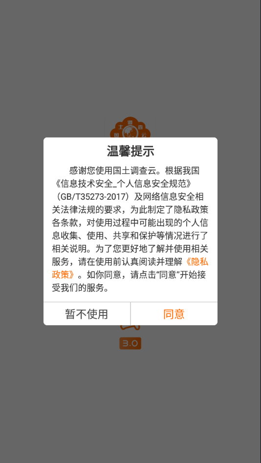 国土云