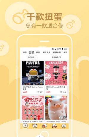 蛋趣app(52TOYS)