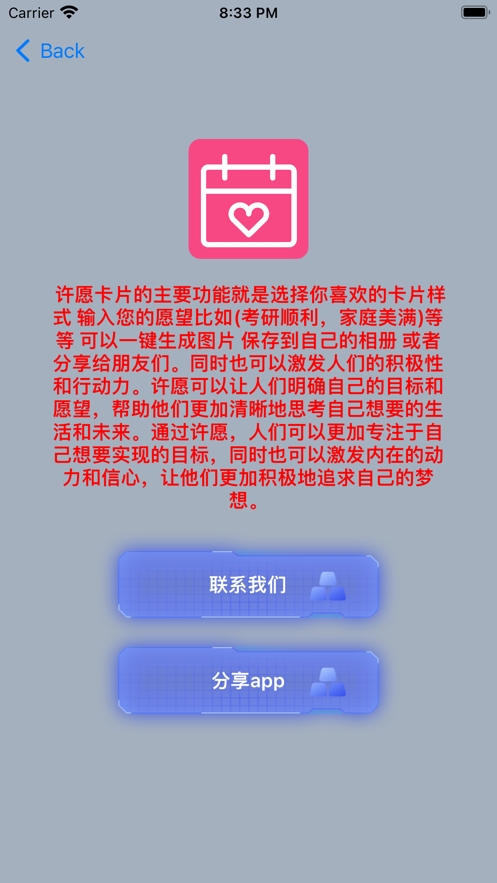心愿小卡(心愿+)