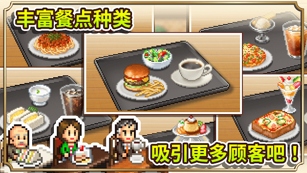 创意咖啡店物语