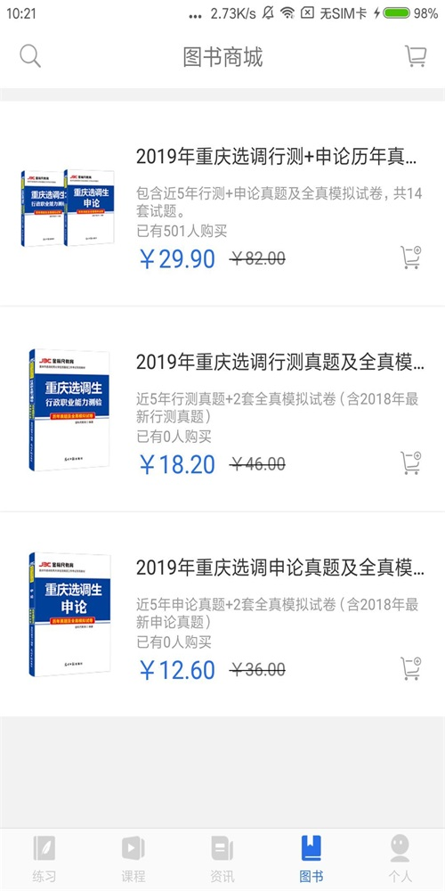 金标尺公考网课