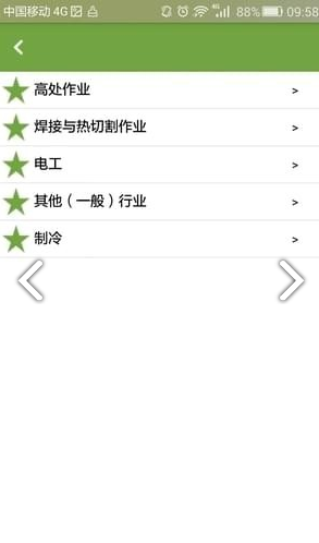 问安山东