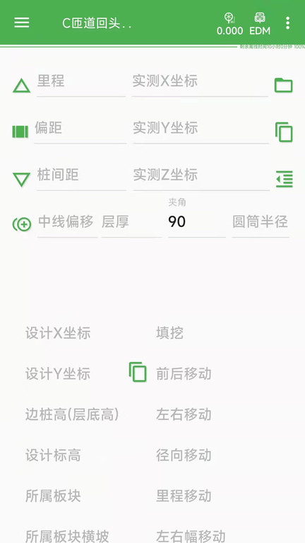 测量员app(Surveyor)