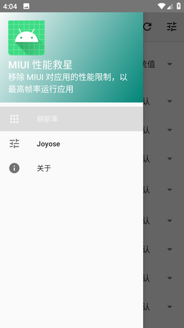 miui性能救星(MIUI Performance Saver)