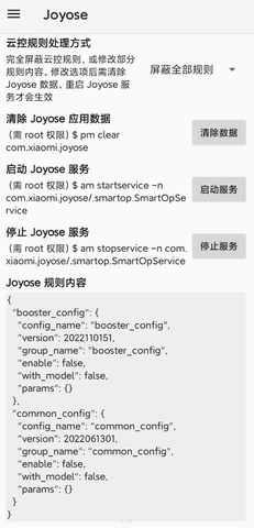 miui性能救星(MIUI Performance Saver)