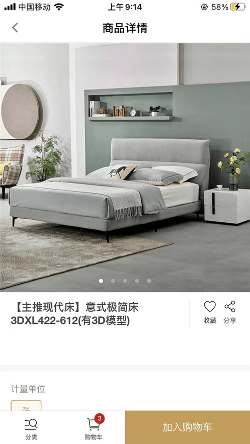 精家居网